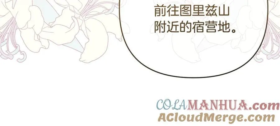 第53话 神性仪式开幕式 第17页