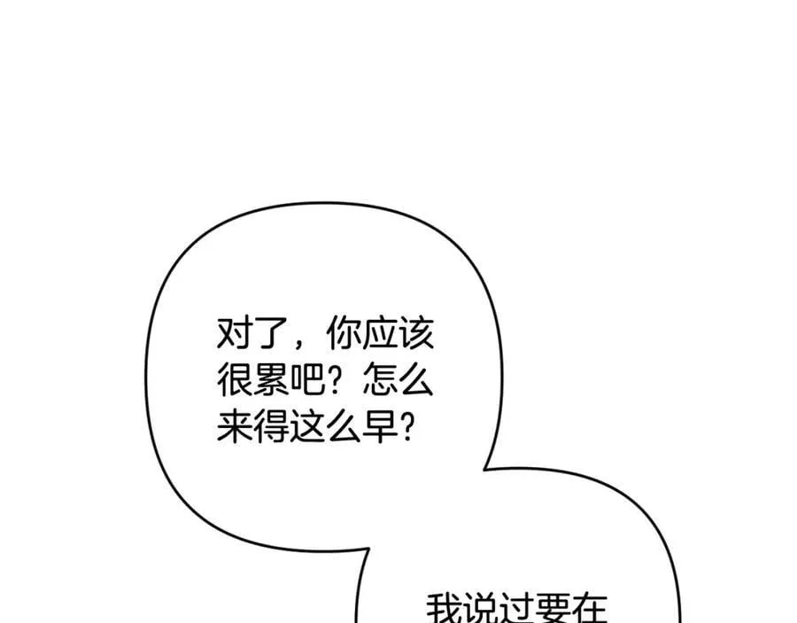 第53话 神性仪式开幕式 第18页