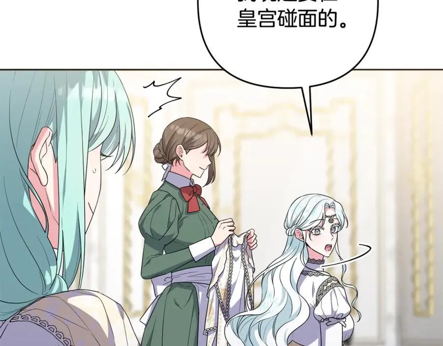 第53话 神性仪式开幕式 第19页