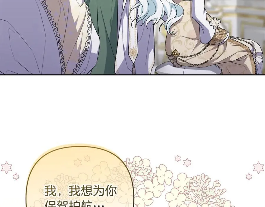 第53话 神性仪式开幕式 第20页