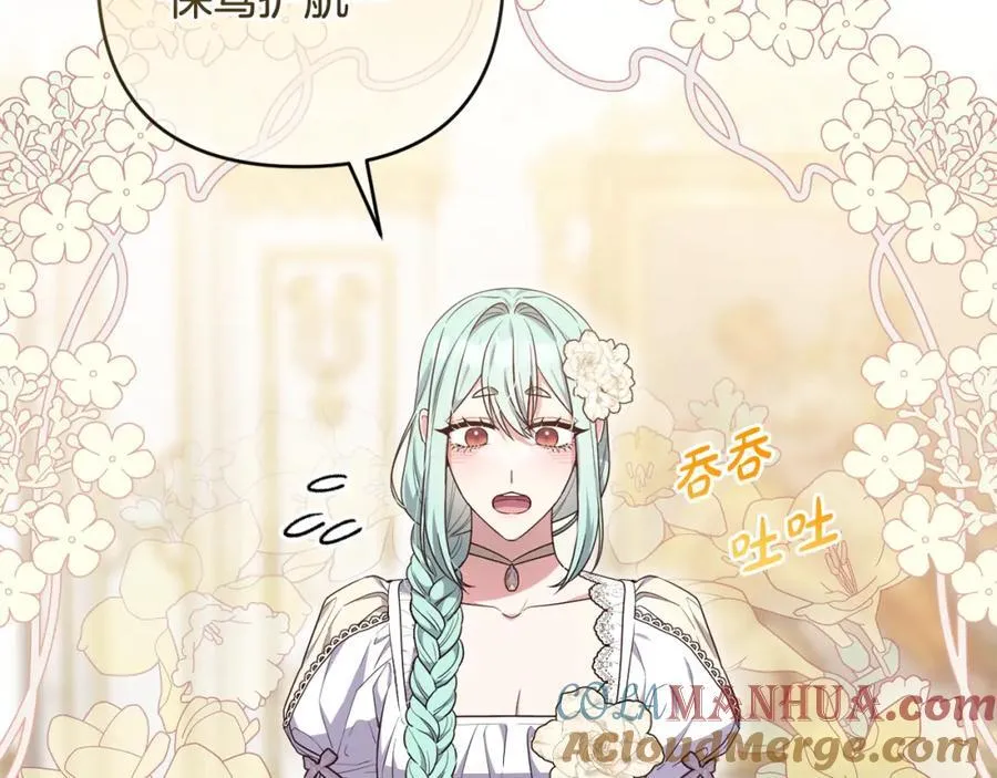 第53话 神性仪式开幕式 第21页