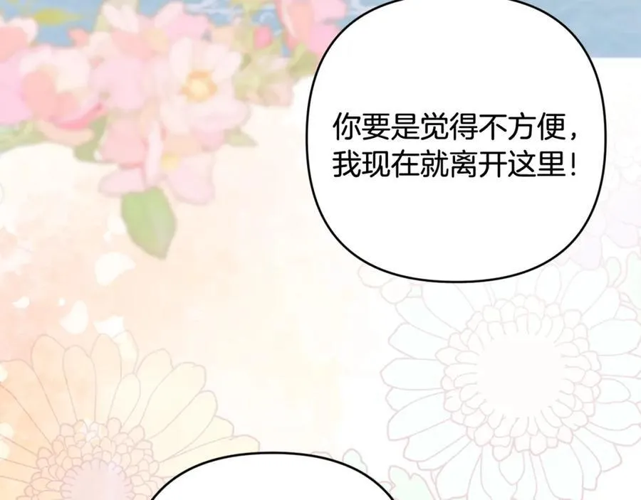第53话 神性仪式开幕式 第24页