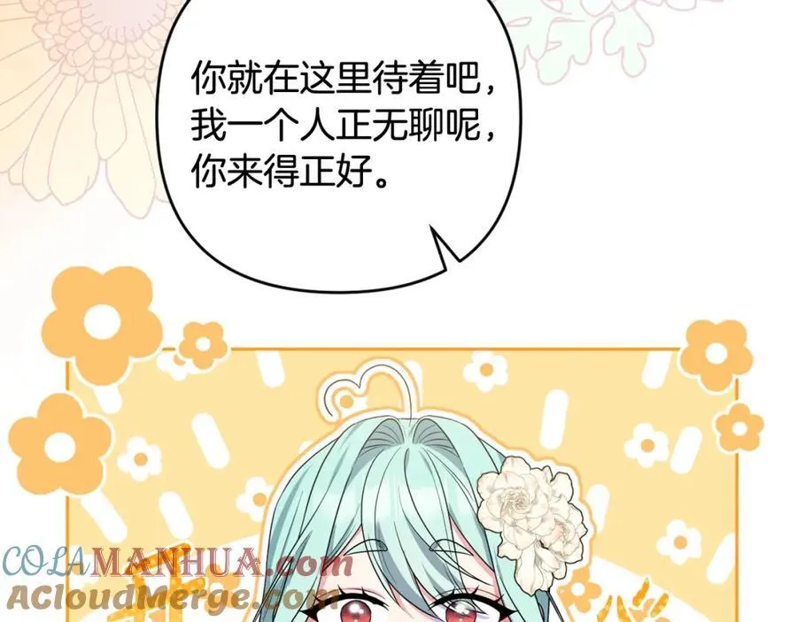 第53话 神性仪式开幕式 第25页