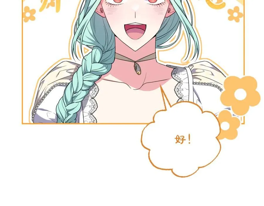 第53话 神性仪式开幕式 第26页