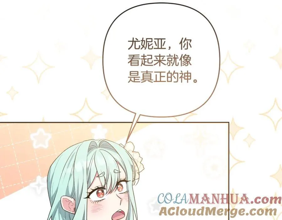 第53话 神性仪式开幕式 第41页