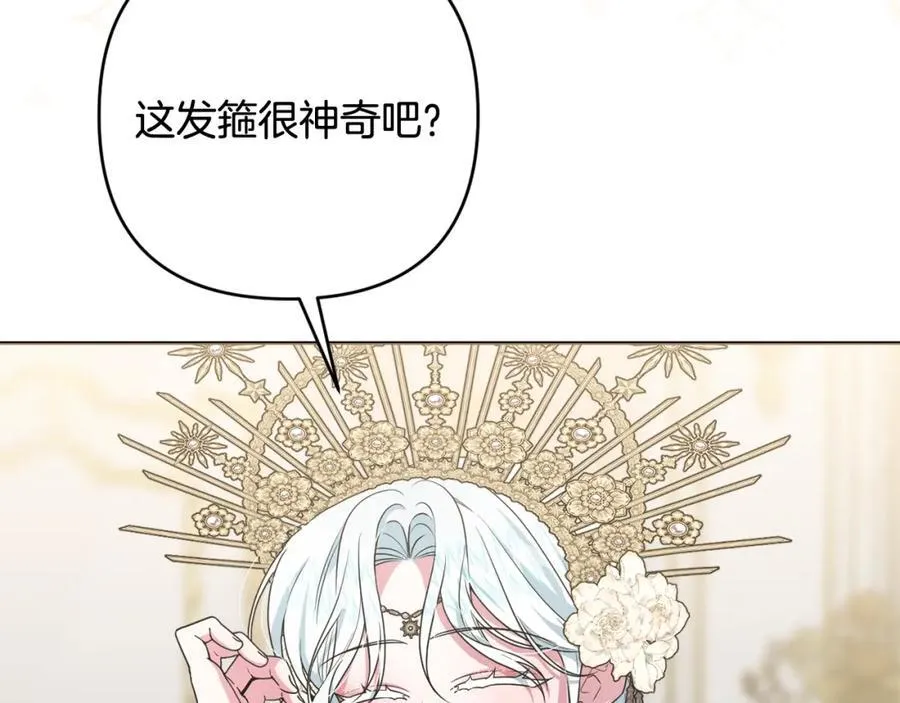 第53话 神性仪式开幕式 第43页