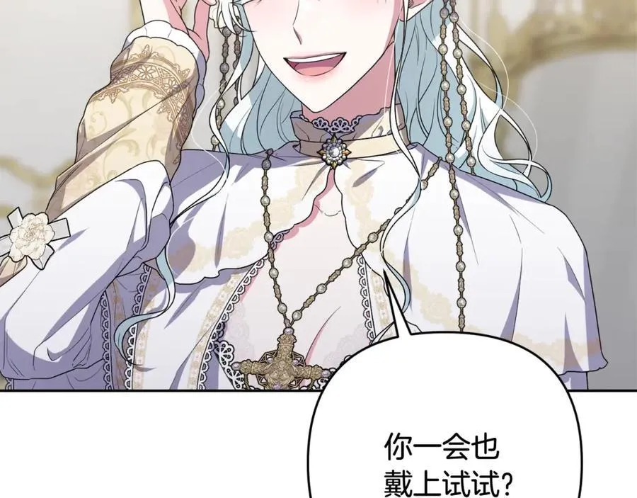 第53话 神性仪式开幕式 第44页