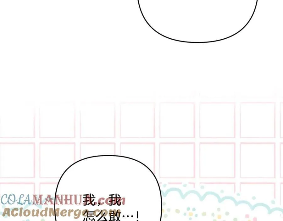 第53话 神性仪式开幕式 第45页
