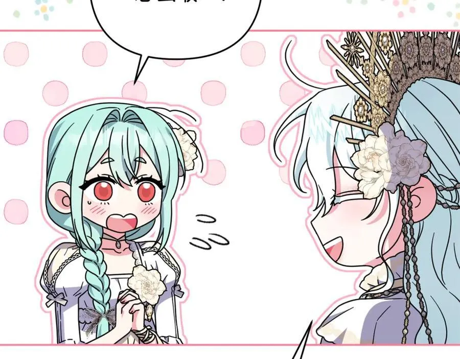 第53话 神性仪式开幕式 第46页
