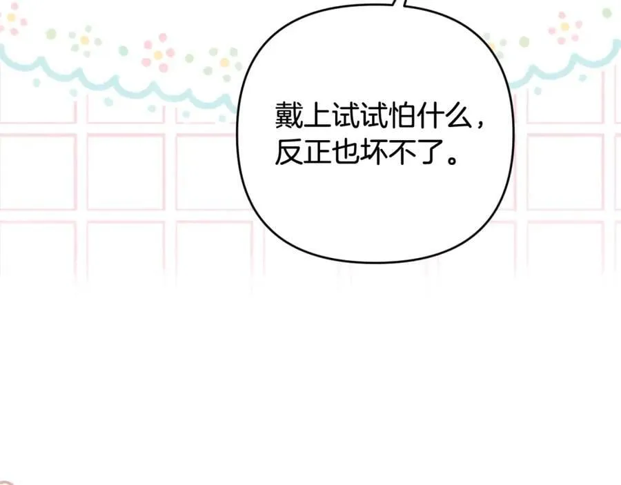 第53话 神性仪式开幕式 第47页