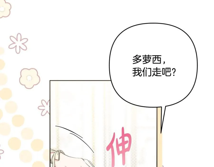 第53话 神性仪式开幕式 第48页
