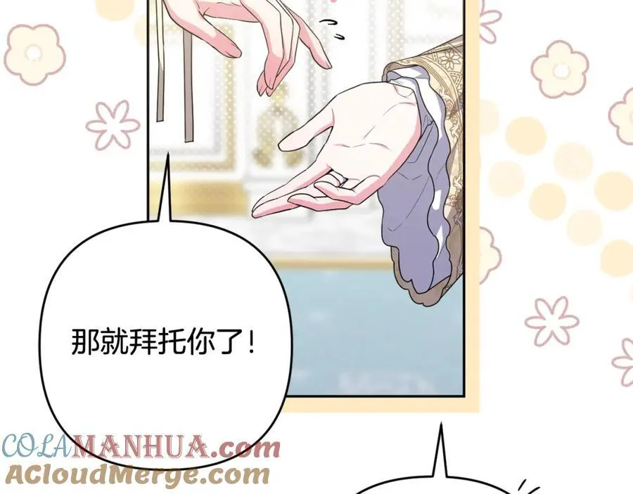 第53话 神性仪式开幕式 第49页