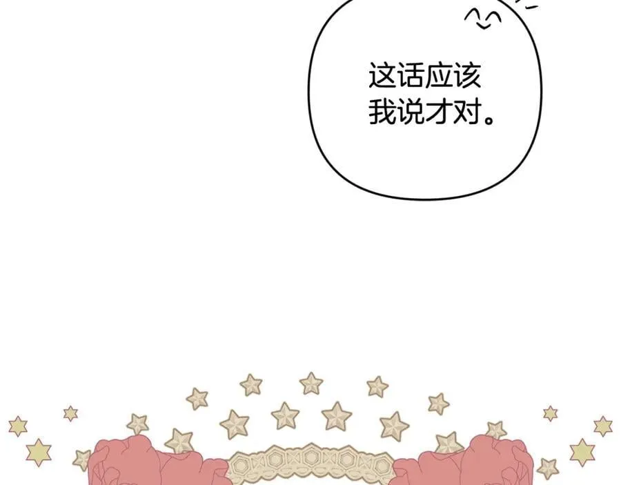 第53话 神性仪式开幕式 第50页