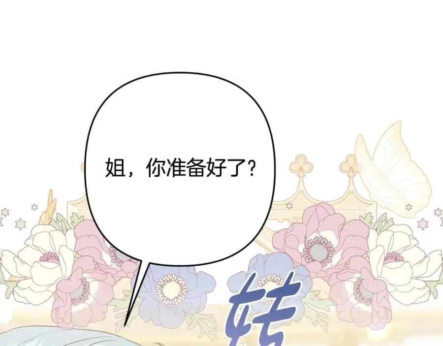 第53话 神性仪式开幕式 第54页