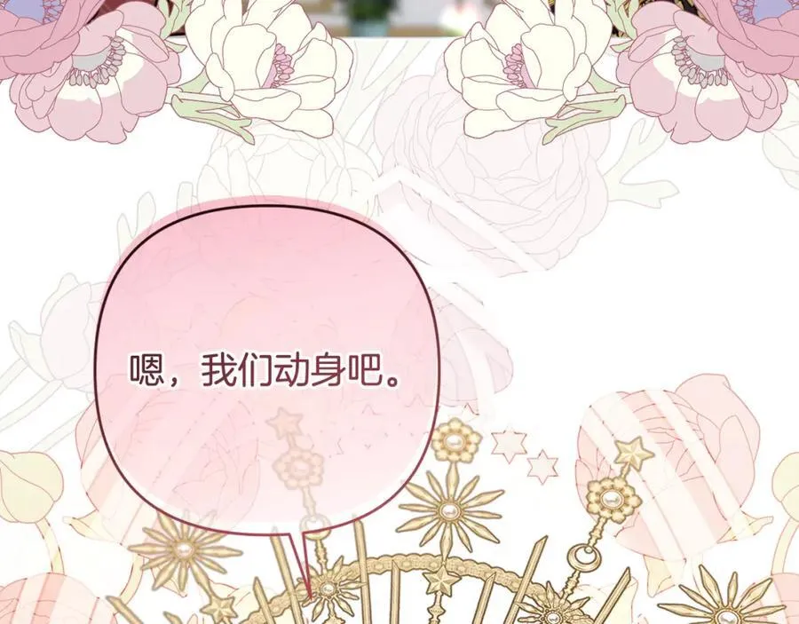 第53话 神性仪式开幕式 第56页