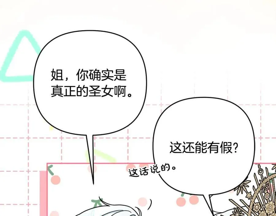 第53话 神性仪式开幕式 第62页