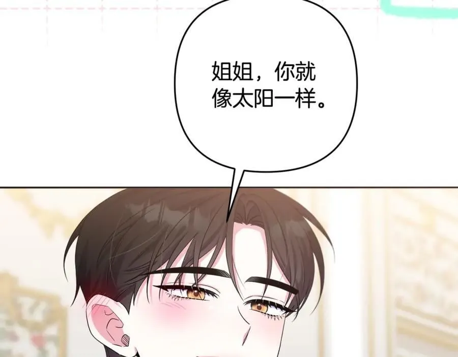 第53话 神性仪式开幕式 第64页
