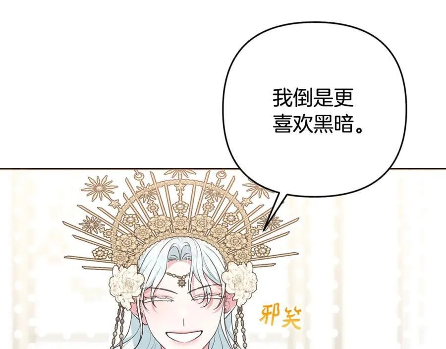 第53话 神性仪式开幕式 第66页