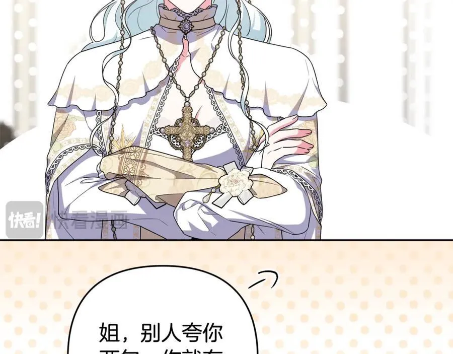 第53话 神性仪式开幕式 第67页