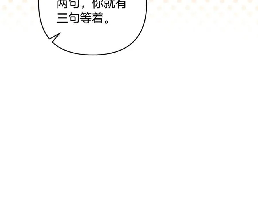 第53话 神性仪式开幕式 第68页