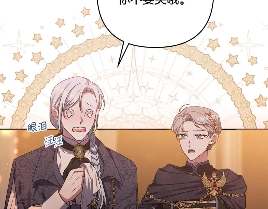 第53话 神性仪式开幕式 第72页