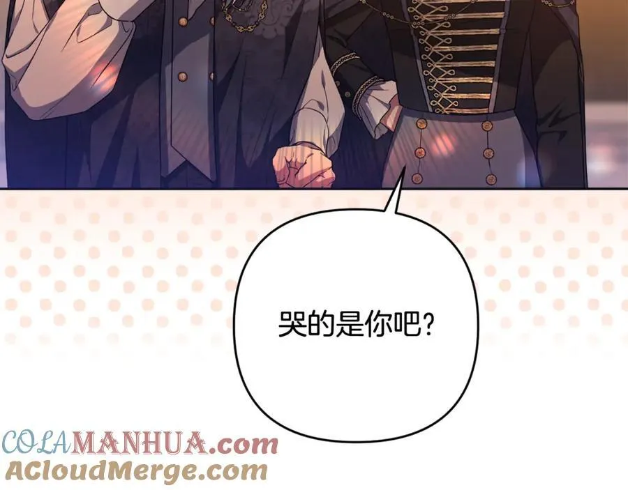 第53话 神性仪式开幕式 第73页