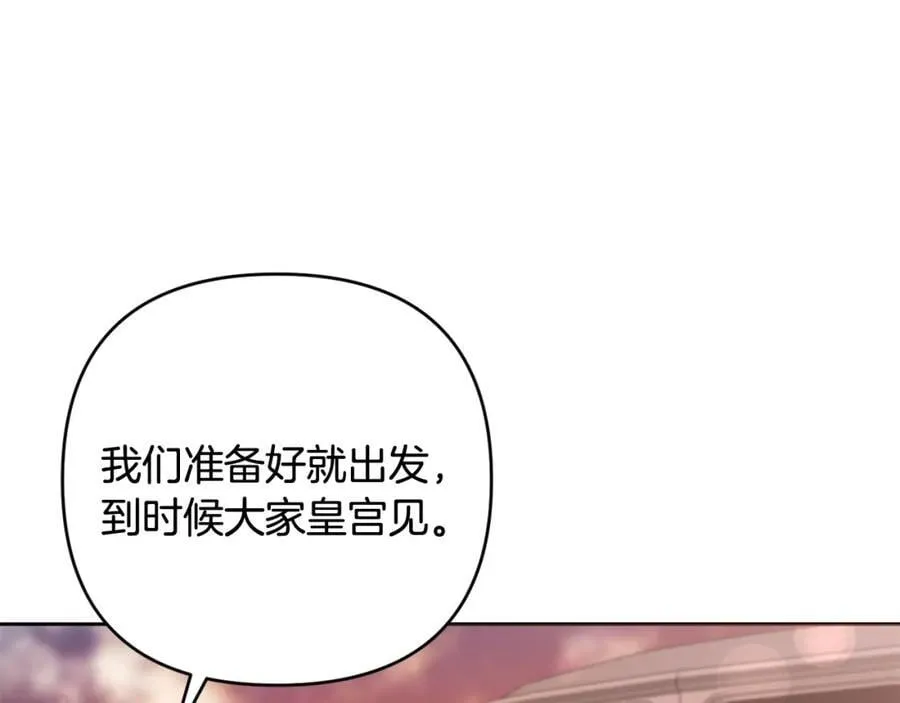 第53话 神性仪式开幕式 第74页