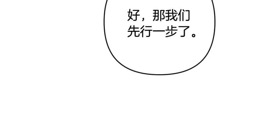 第53话 神性仪式开幕式 第76页