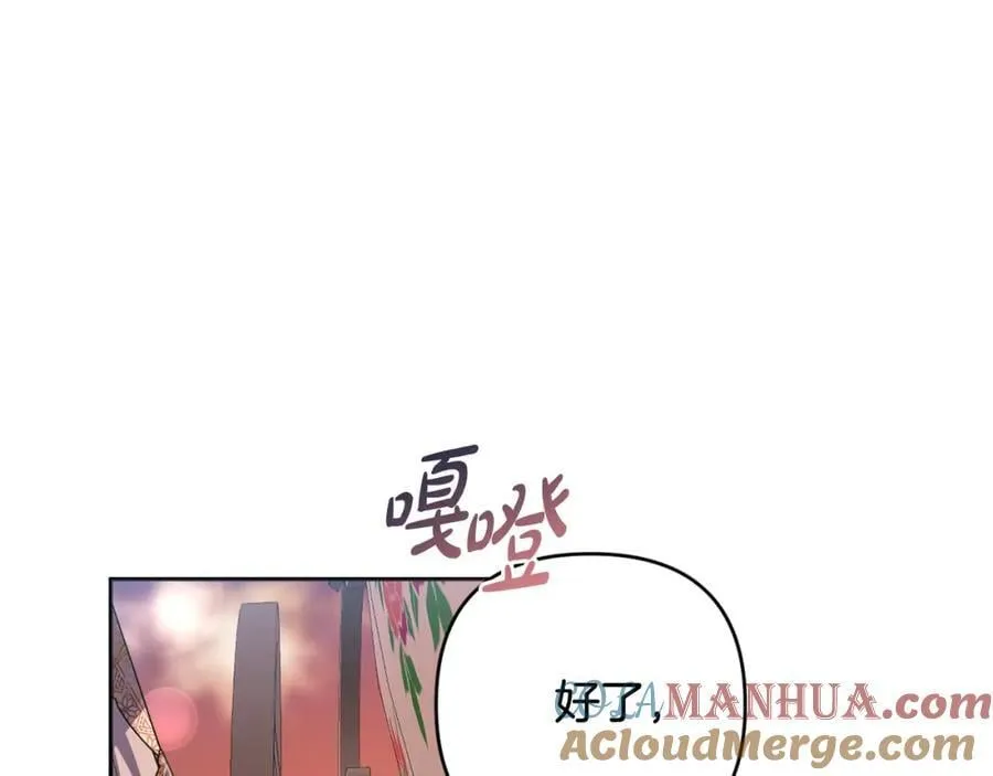 第53话 神性仪式开幕式 第77页