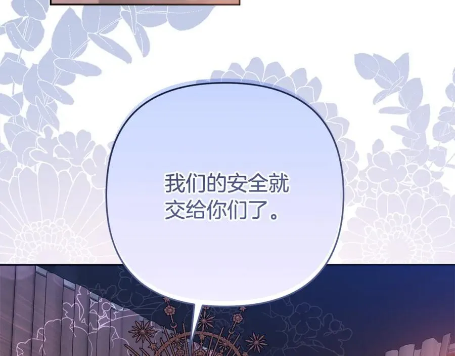 第53话 神性仪式开幕式 第79页