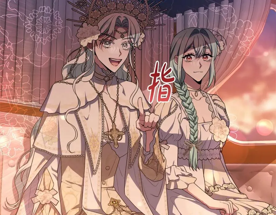 第53话 神性仪式开幕式 第80页