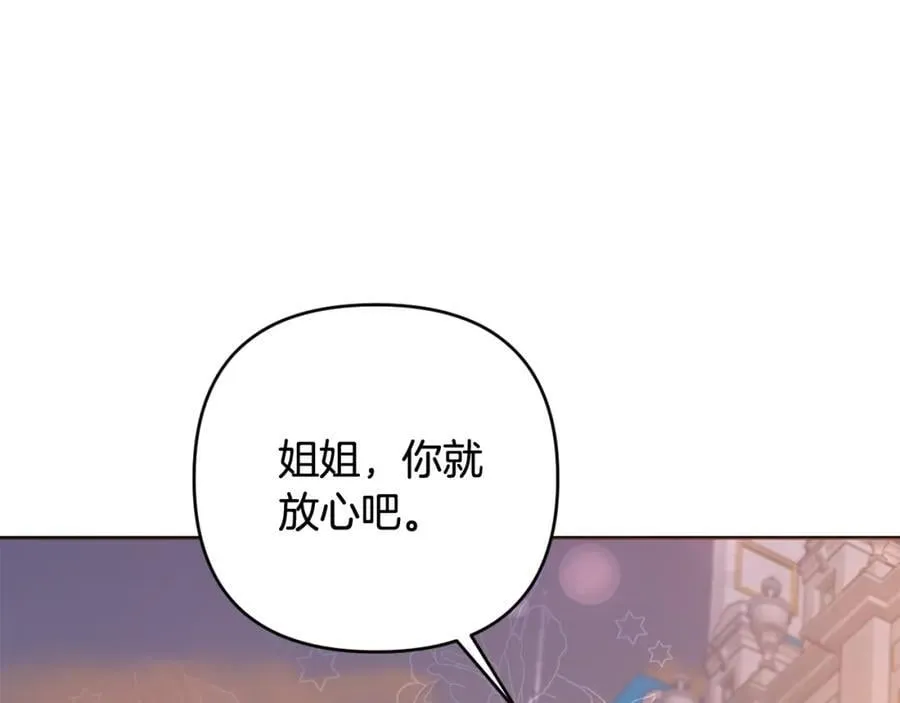 第53话 神性仪式开幕式 第82页