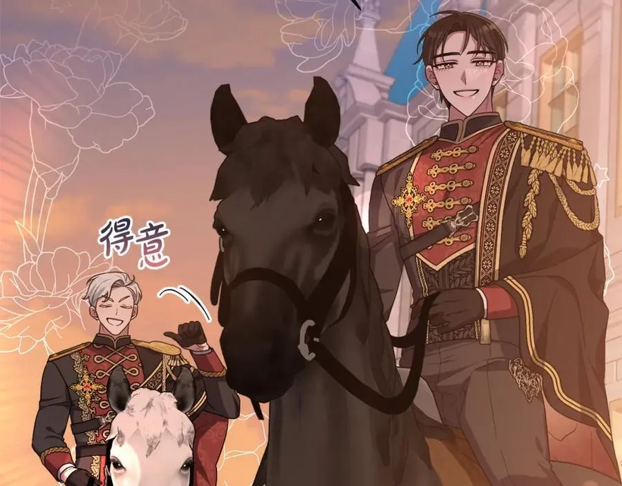 第53话 神性仪式开幕式 第83页