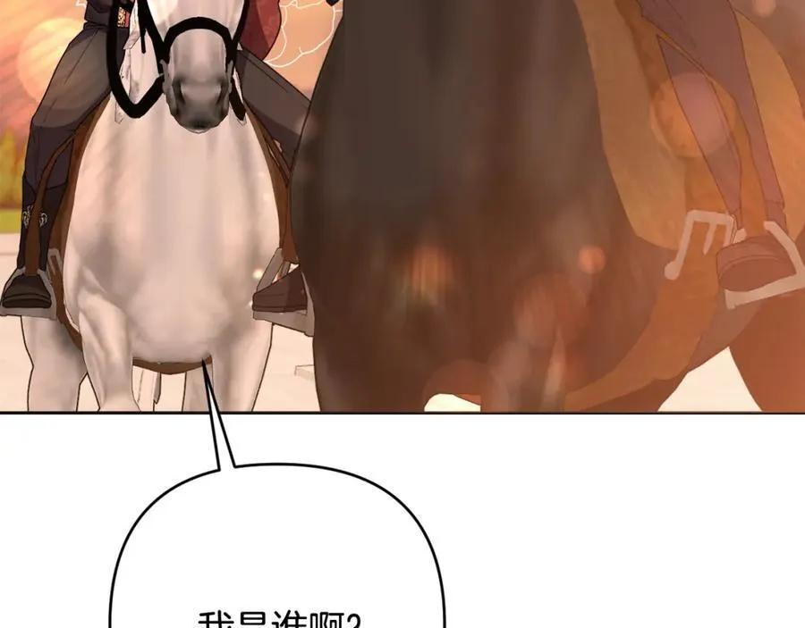 第53话 神性仪式开幕式 第84页