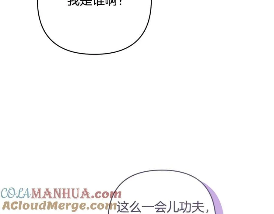 第53话 神性仪式开幕式 第85页