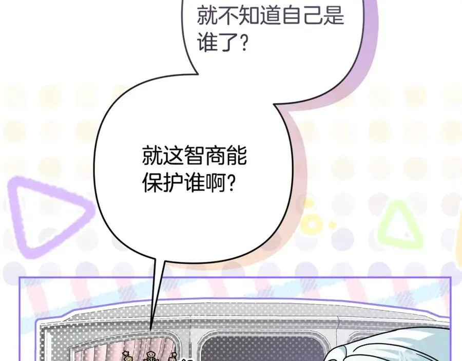 第53话 神性仪式开幕式 第86页