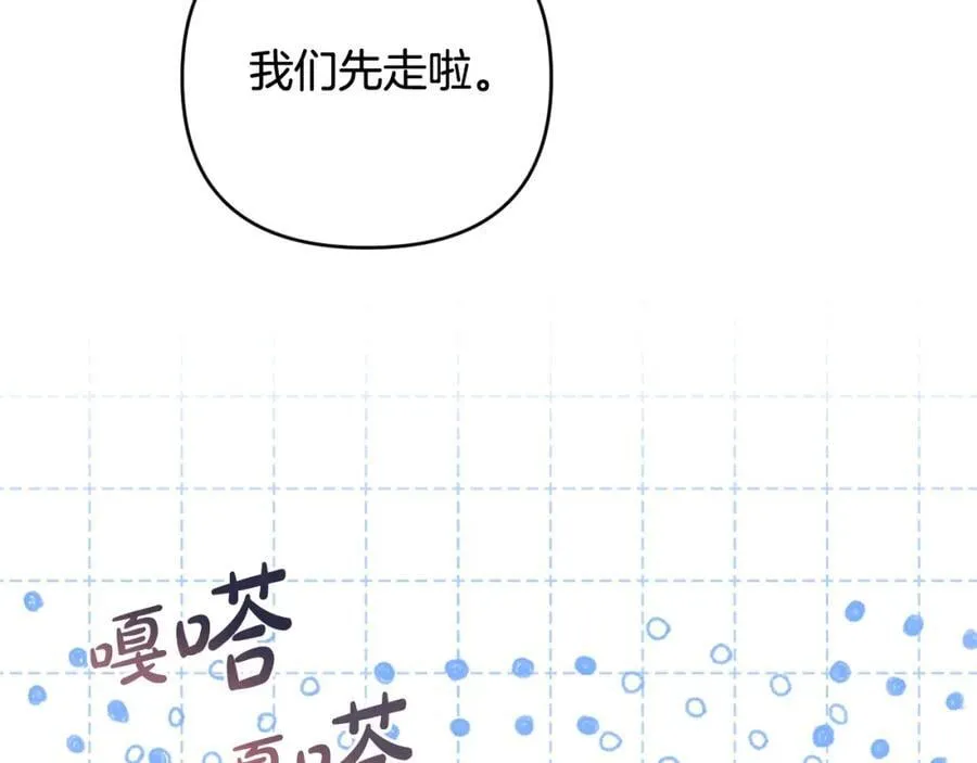 第53话 神性仪式开幕式 第90页