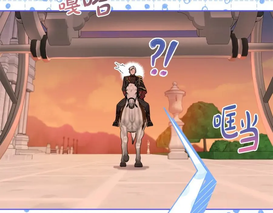 第53话 神性仪式开幕式 第91页