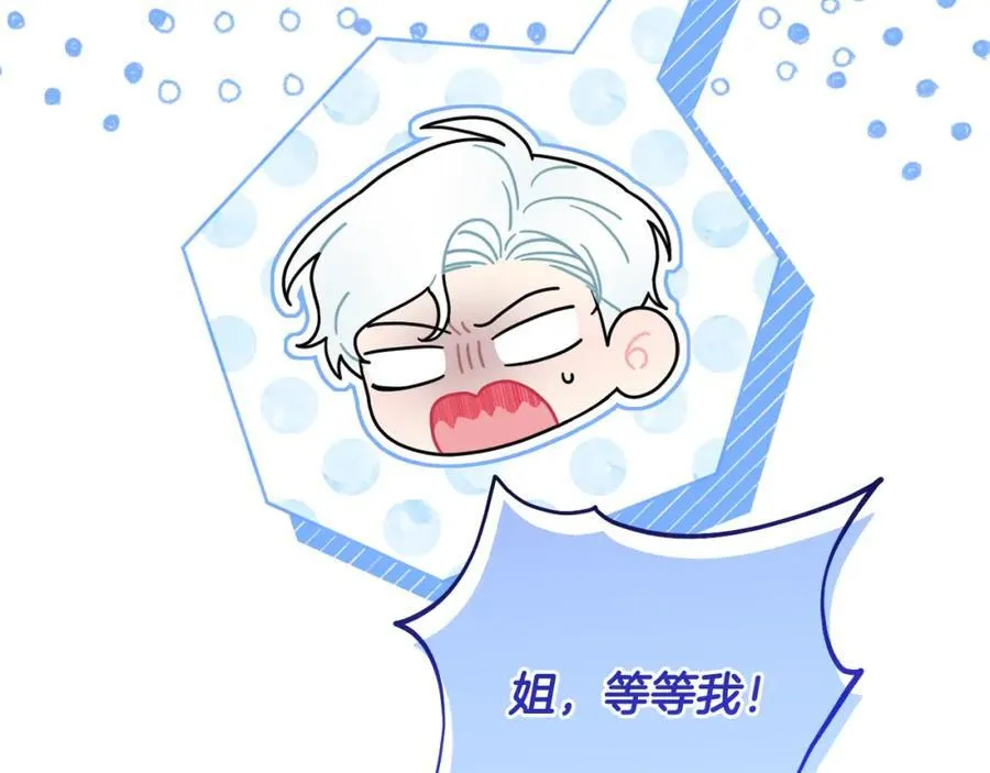 第53话 神性仪式开幕式 第92页