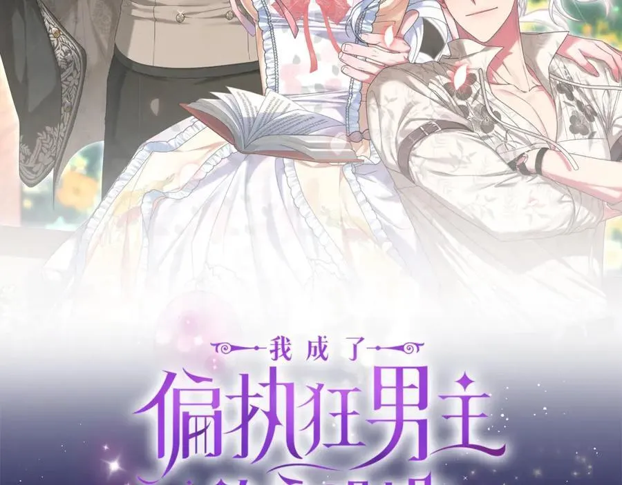 第53话 神性仪式开幕式 第95页