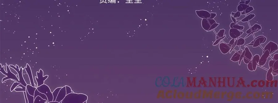 第53话 神性仪式开幕式 第97页