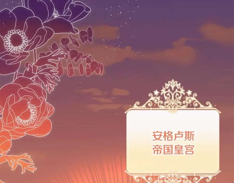 第53话 神性仪式开幕式 第98页