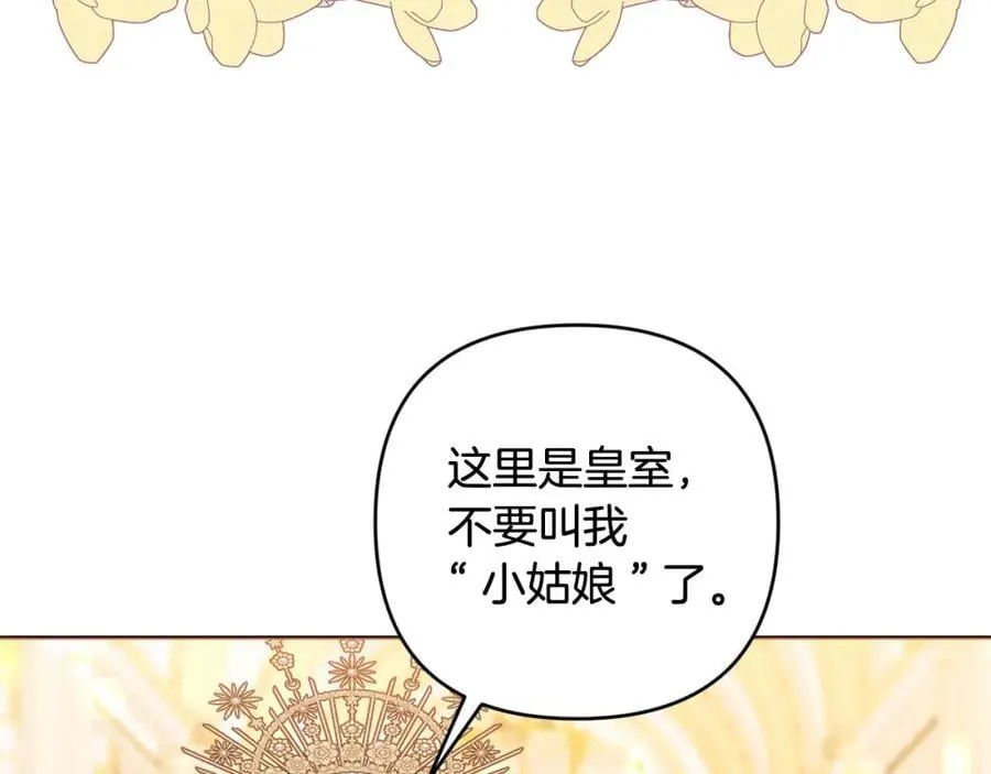 第53话 神性仪式开幕式 第103页