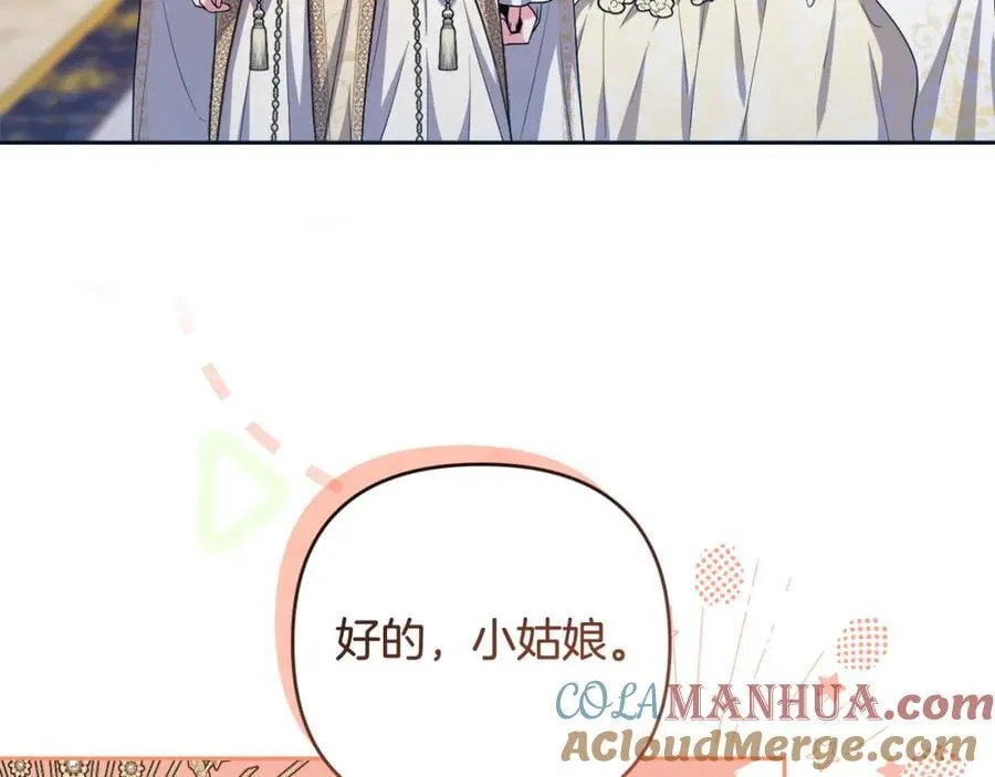 第53话 神性仪式开幕式 第105页