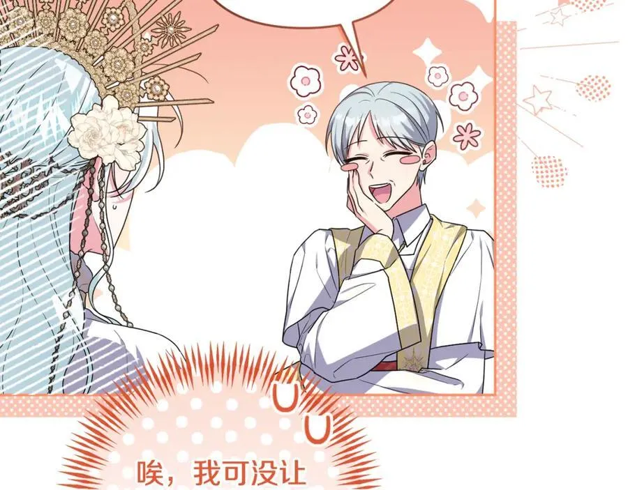 第53话 神性仪式开幕式 第106页
