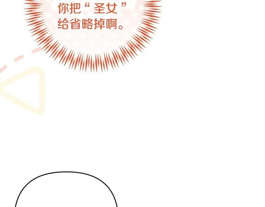 第53话 神性仪式开幕式 第107页