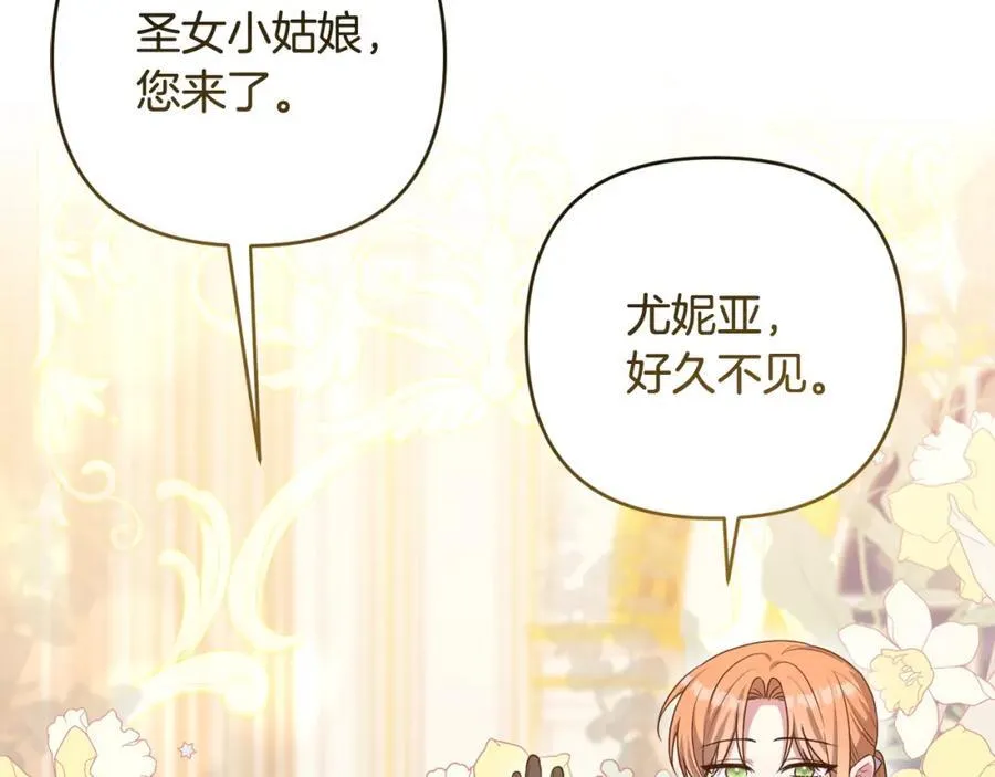 第53话 神性仪式开幕式 第108页