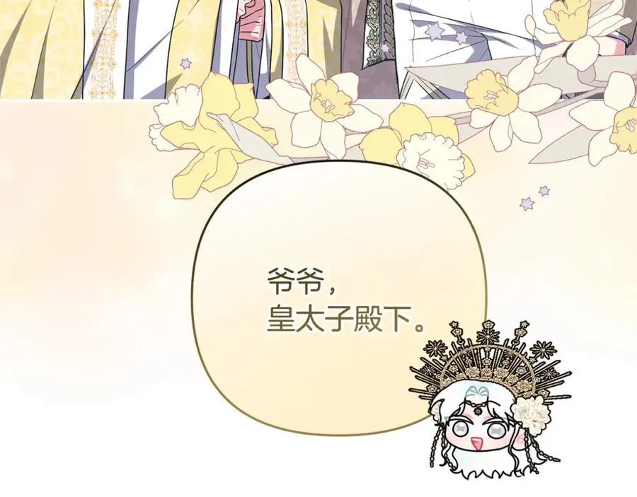 第53话 神性仪式开幕式 第110页