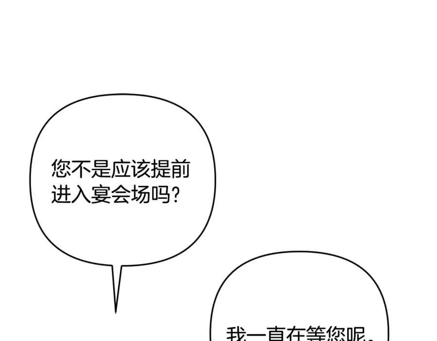 第53话 神性仪式开幕式 第112页