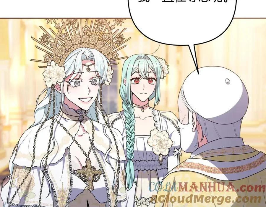 第53话 神性仪式开幕式 第113页